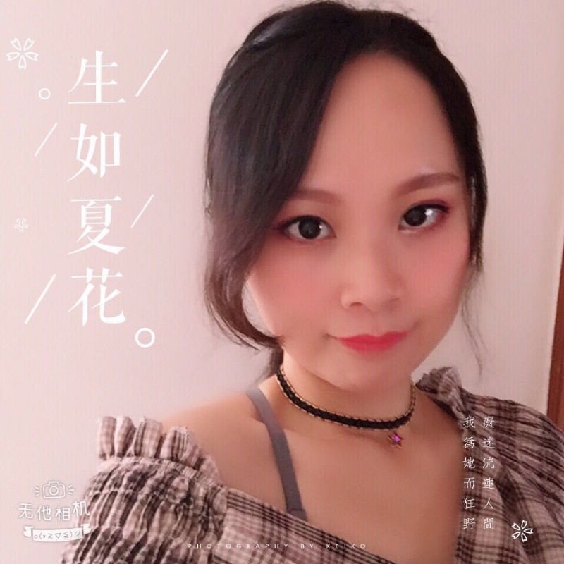 夏沫的第一张照片--沙县婚介网